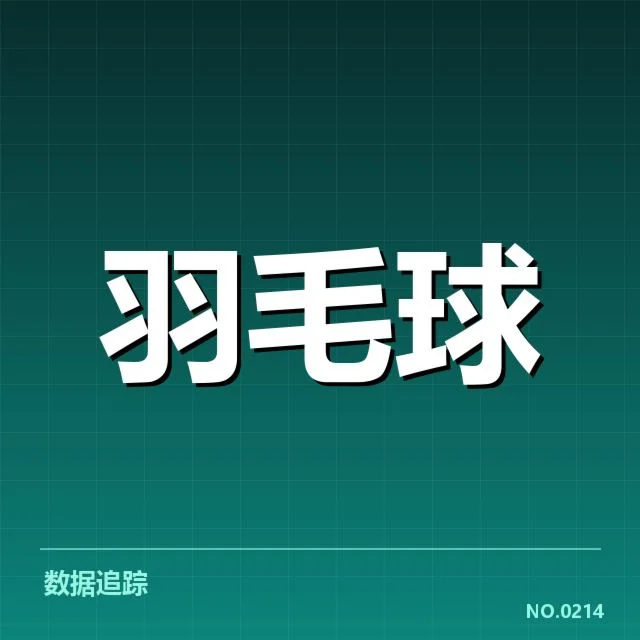 已确认的关键选手和比赛日程