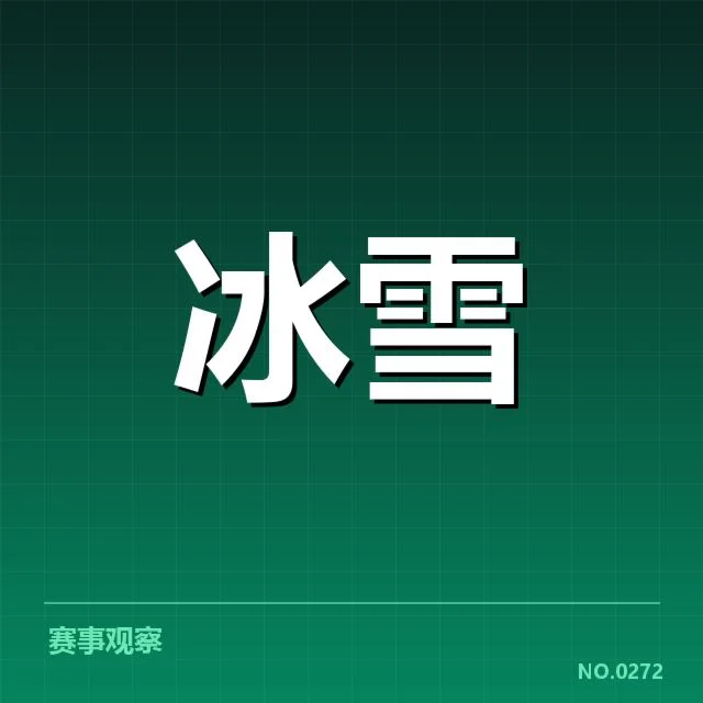中国短道速滑队动作难度提升：运动员如何应对技术挑战