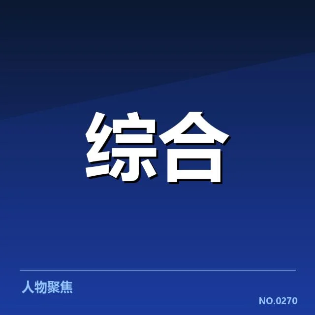 电竞全球总决赛抽签：参赛战队及赛程安排如何变化