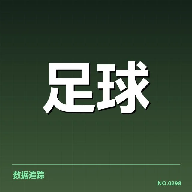 近阶段国足教练阵容和赛程概况