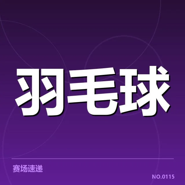 近期赛事积分及选手排名核实情况