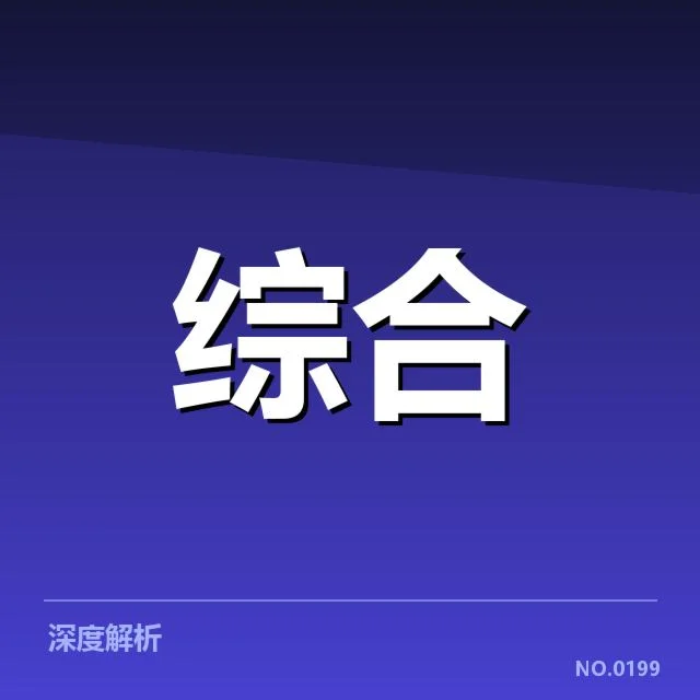 电竞绝地求生冠军赛结果：冠军队伍表现有何波动